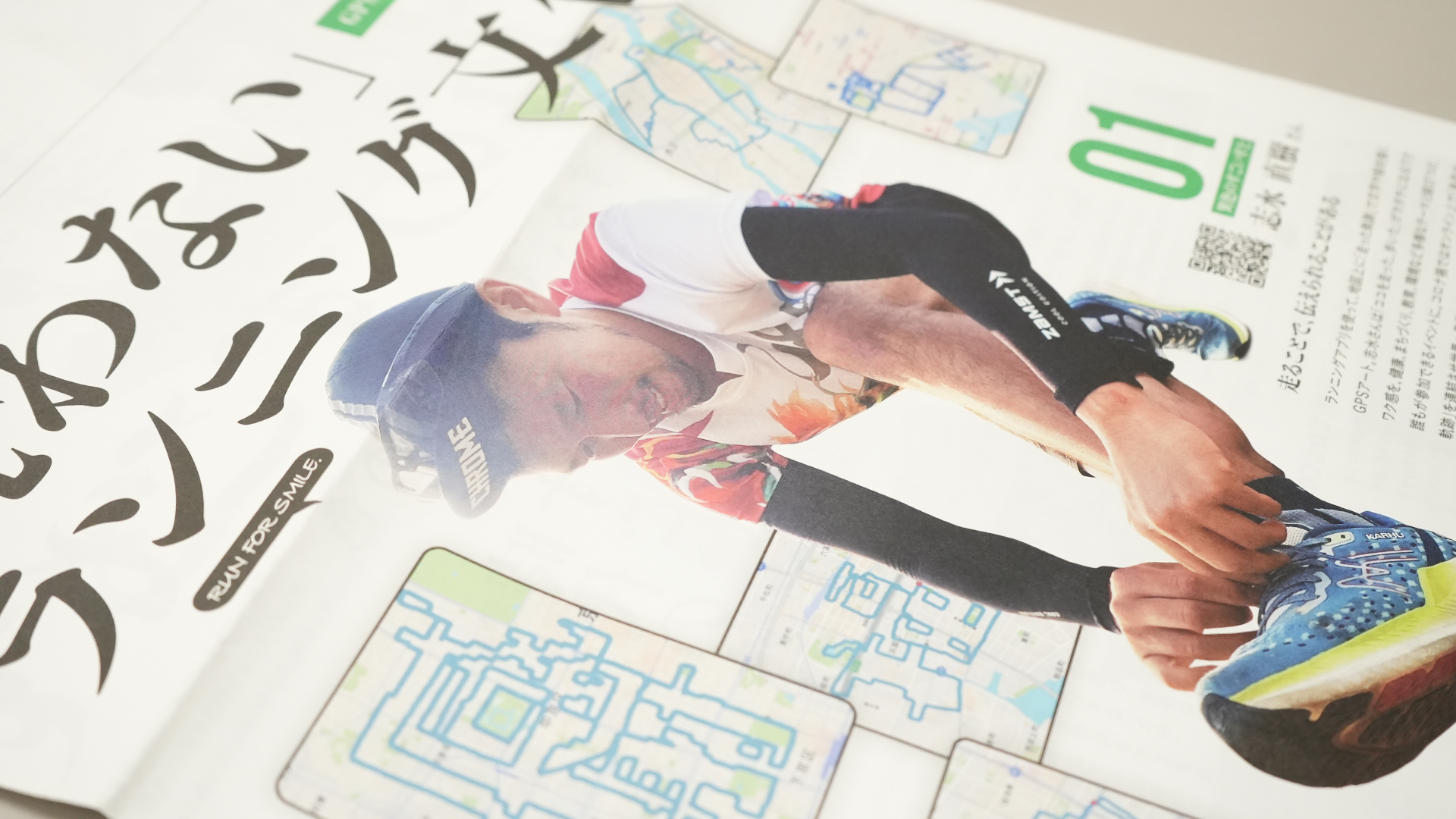 すごいすと”のタブロイド紙